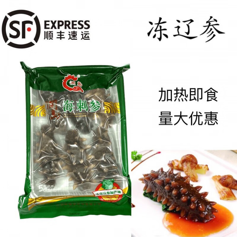 望蓝川冻500g金米汤海参刺参野米獐子岛加热即食参佛跳墙浓汤食材 1包