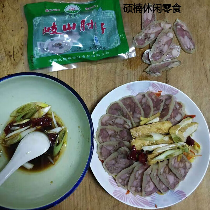 满栎小谷陕西岐山肘花肉宝鸡西府宴席凉菜拼盘北星楼肘子 200克*1袋