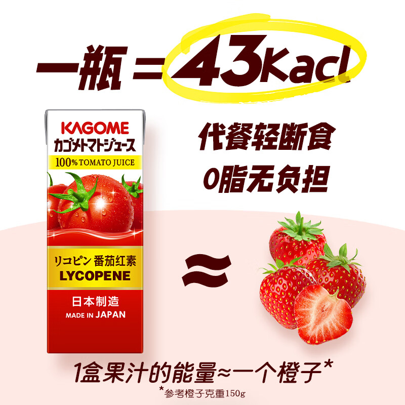 可果美100%番茄汁天然番茄红素健康营养200ml进口果蔬汁饮料果汁 【囤货装】100%番茄汁12盒装 200mL