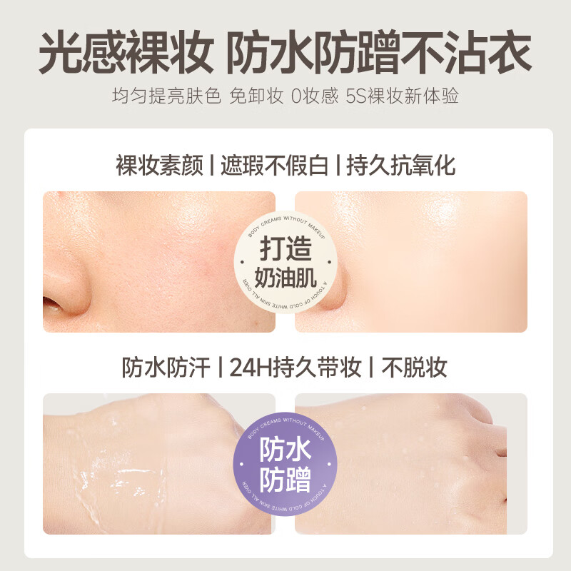 沫芮素颜霜裸妆遮瑕懒人保湿润肤隔离提亮面霜男女士贵妇膏肤色 【多肤适用】130g1瓶