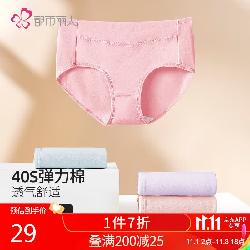 都市丽人内裤女纯棉内衣2023夏季舒适简约短裤头中腰女士内裤4条装 ZK0A13高性价比高么？
