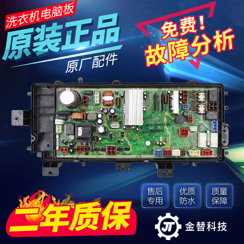 博硕松下滚筒洗衣机变频主板xqg72-vd72zs/vd72gs/vd72zn/xs电脑板