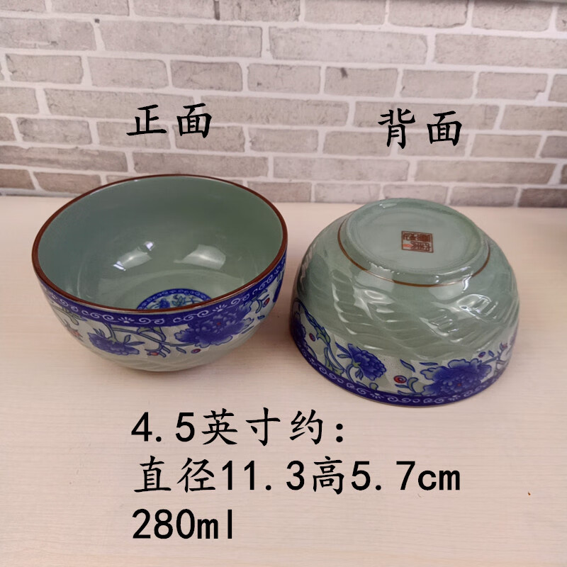 hywlkj陶瓷 米饭碗45和5英寸冷面碗牡丹 青瓷 广西南山瓷厂 真武瓷器