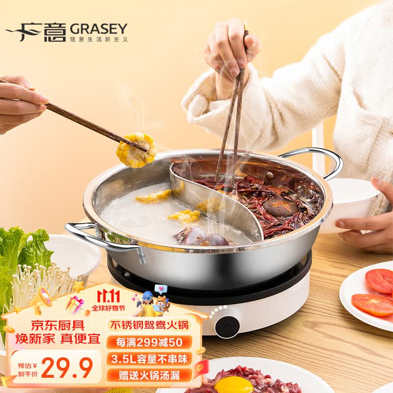 广意 鸳鸯火锅不锈钢火锅锅具加火锅汤漏电磁炉通用 30cm GY7820使用感如何?