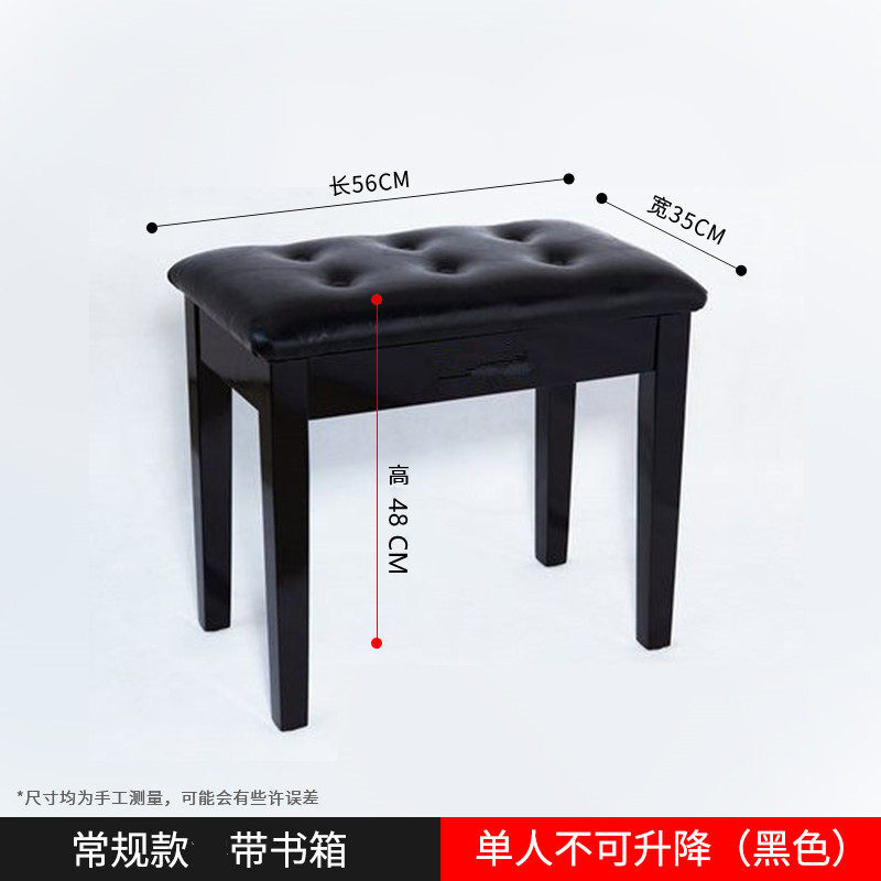 通用单人升降琴凳实木钢琴凳古筝电钢琴凳儿童钢琴椅 单人不可升降