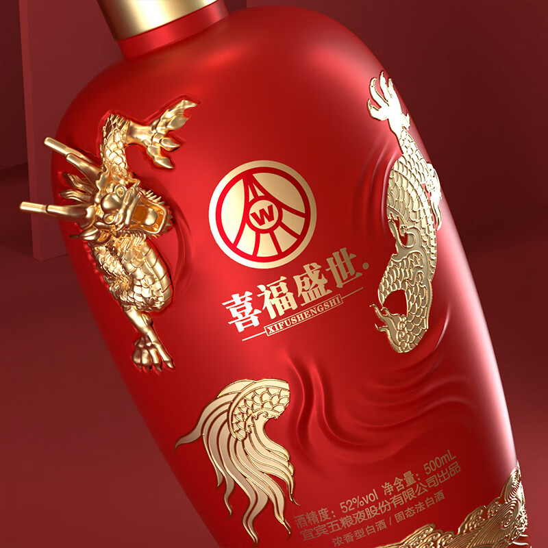 五粮液股份出品 官方授权 浓香型优级白酒 喜福盛世 52度 500mL 2瓶 龙行大运双支装