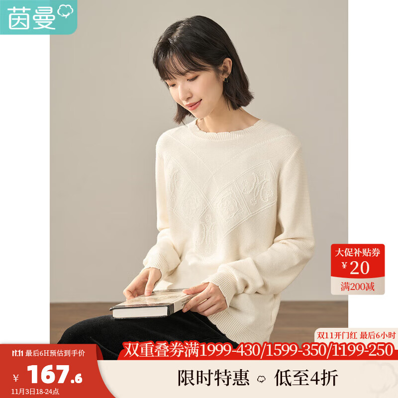 茵曼（INMAN）2023秋冬新款女优雅通勤圆领盘绳绣花宽松长袖毛衣 米白色 M使用感如何?