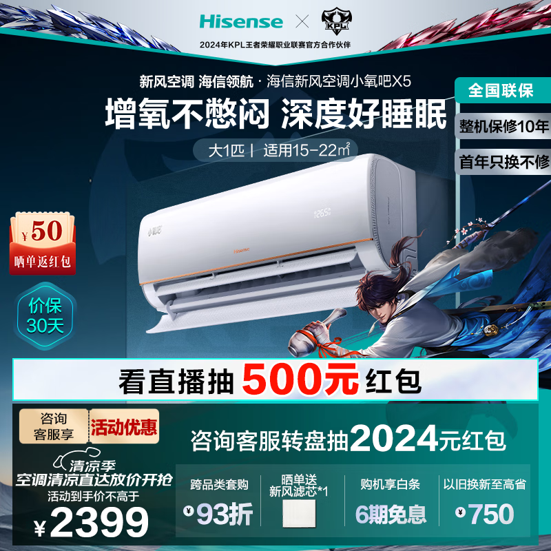 ţHisense·յھСX5ѭ Ƶů һЧ ܳȩұڹһ 24Ʒսϵ 1ƥ һЧ 26GW/X500U-X12369Ԫ