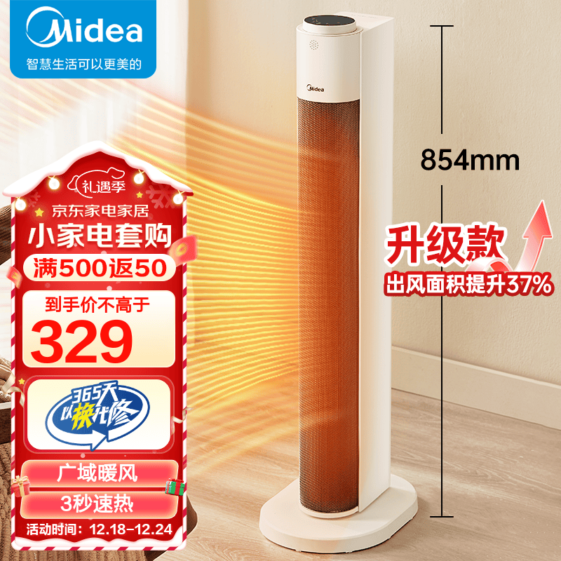 美的（Midea）取暖器家用暖风机电暖气片塔式速热浴室卧室客厅烤火炉机械/遥控款可选 【机械款】HFU22JA