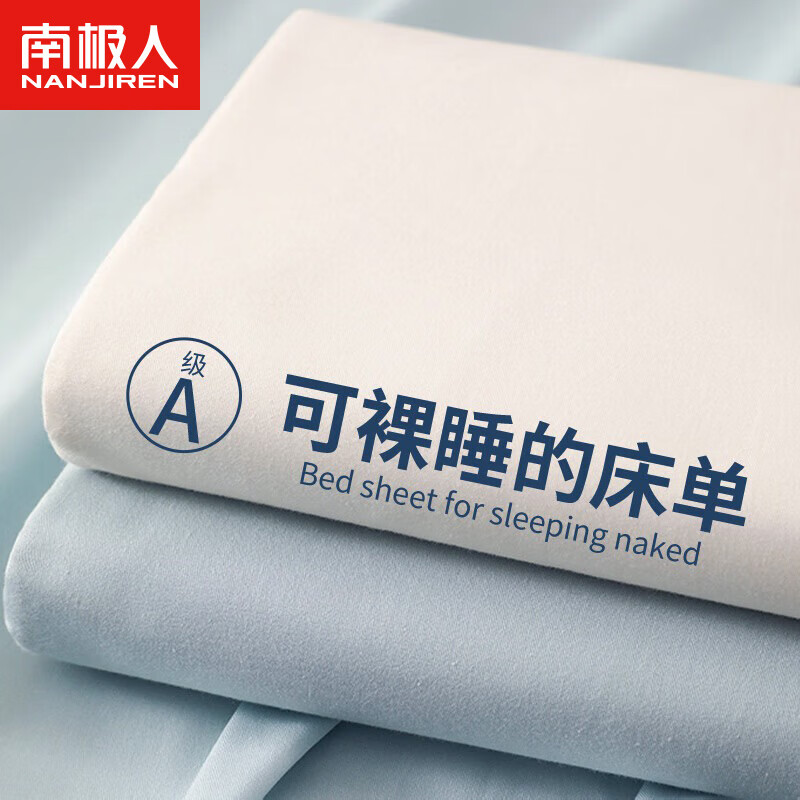 ϼˣNanJiren޵200x230ѧ100ޱļ˫˴ 100%½ ˯ 200x230cm1.5m38.9Ԫ