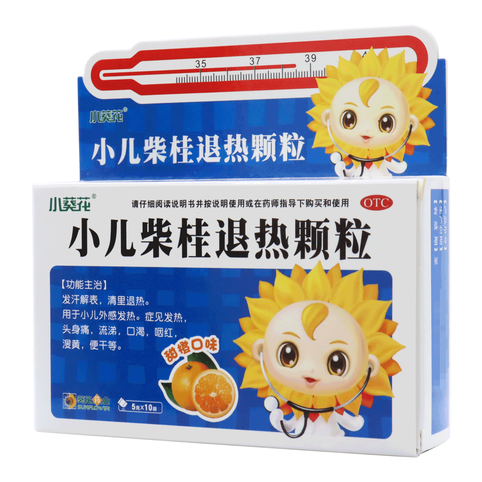 小儿柴桂退热颗粒 5gx10袋/盒 发热 1盒装