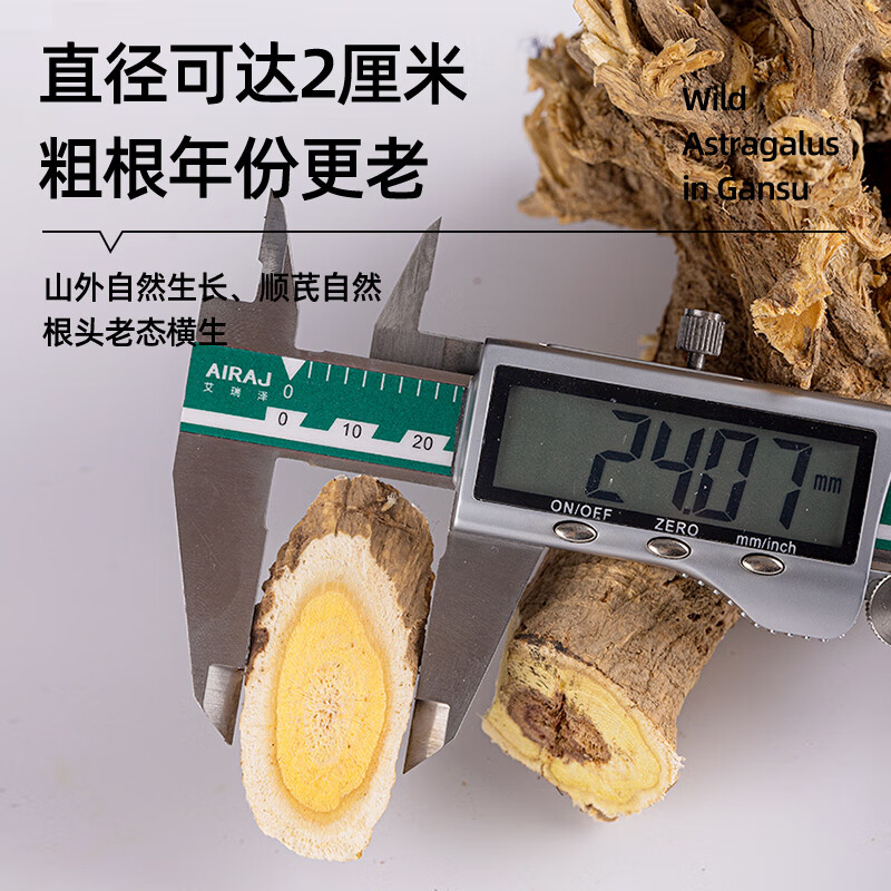 聚和泰 岷县15年野生特级大片黄芪片500g生黄芪炙老北芪党参当归中药材 【15年野生】特大片黄芪 500g*1袋