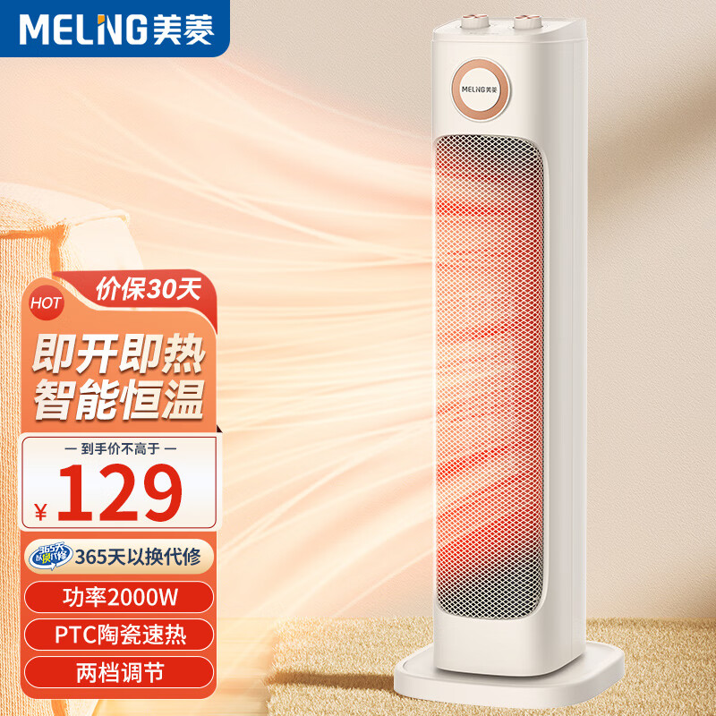 取暖器家用立式电暖器大面积制热客厅浴室办公宿舍节能省电暖风机