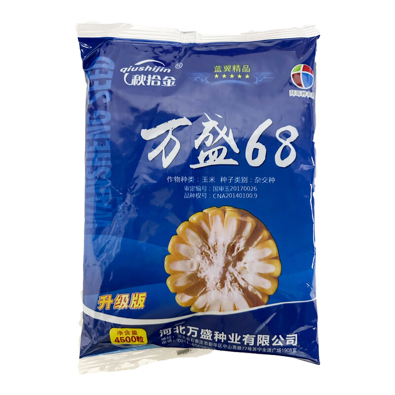 种菜记 大田玉米种子郑单958饲料玉米种籽万盛68玉米种春季秋季播