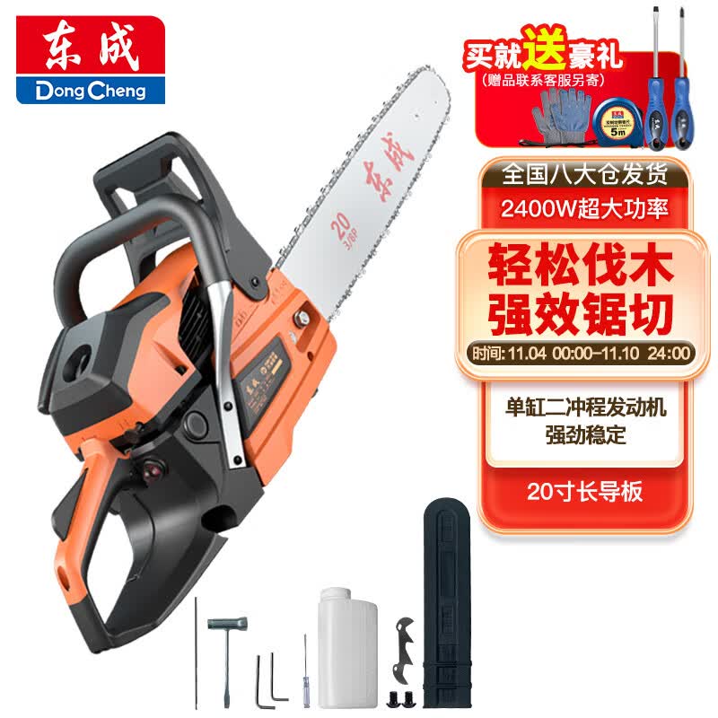 东成油锯大功率户外家用多功能二冲程FF05-YD-58伐木锯汽油锯 属于什么档次？