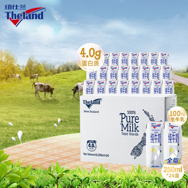 纽仕兰（Theland）牛奶新西兰进口4.0g蛋白质全脂纯牛奶成人学生早餐草饲高钙 250ml 全脂24盒