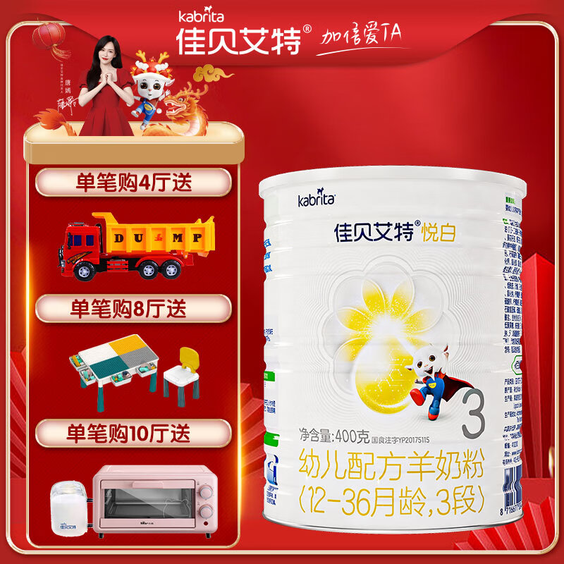 京东母婴玩具 2024-01-25 - 第2张 | 最新购物优惠券 京东母婴玩具 2024-01-25 - 第2张 | 最新购物优惠券