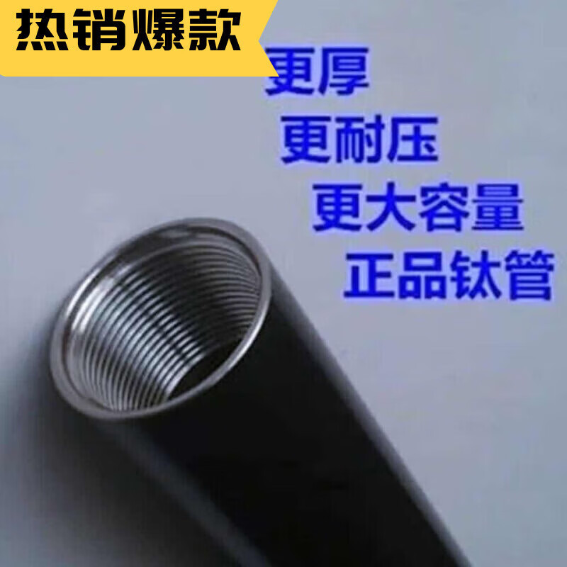 山头林村钛合金钛管35鱼缸供养气室业用途禁止改装 35mm*300mm