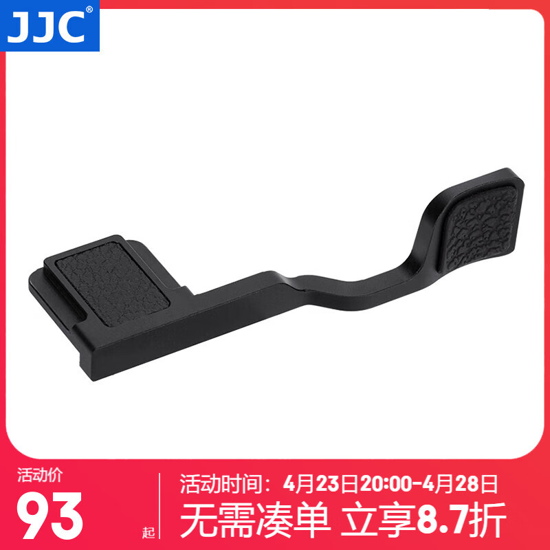 JJC 相机热靴指柄 适用于索尼SONY A7CII A7CR A7C2 A7C二代 热靴盖拇指柄 保护 防护手柄 握柄 配件 TA-A7CII 黑色