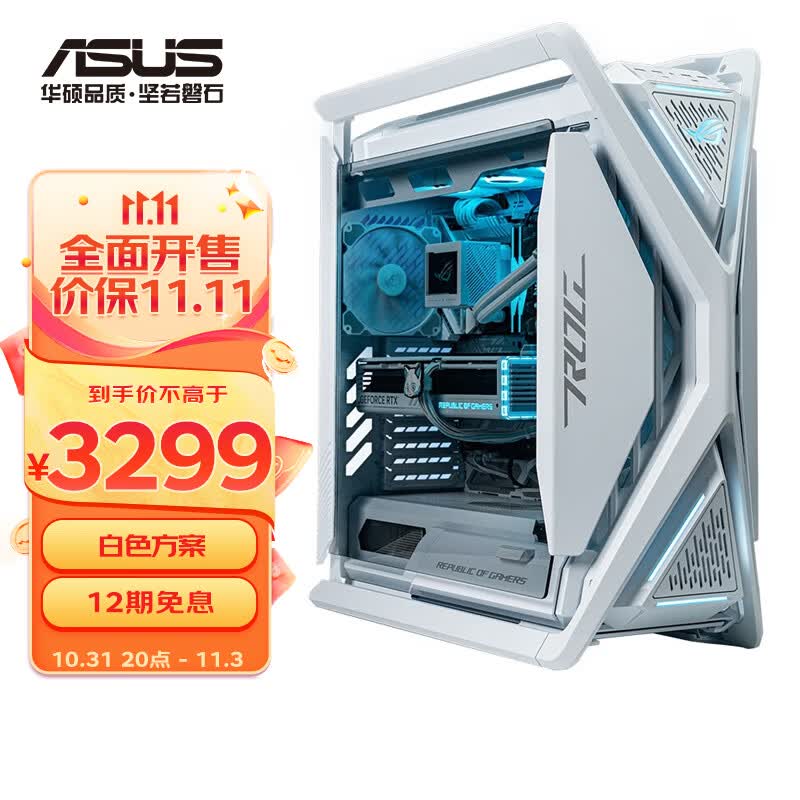 华硕(ASUS) ROG GR701 白色创世神机箱 铝合金X骨架/全塔机箱/支持EATX主板/双420水冷高性价比高么？