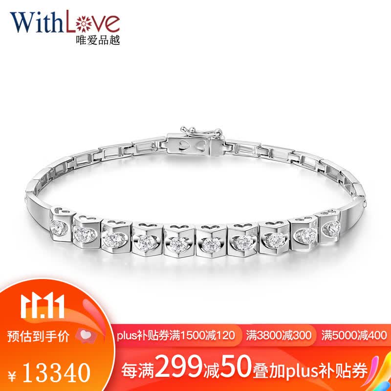 WithLove唯爱品越 18K金80分豪华款女士结婚铂金排镶钻石手链手镯 心路 【Pt950铂金】共80分/定制高性价比高么？