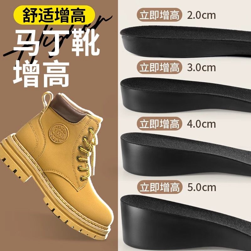 足印部落馬丁靴專用增高鞋墊男隱形全墊內(nèi)增高墊女皮鞋軟彈不塌陷5cm3cm 黑色-6cm】馬丁靴專用增高 1雙 37-38碼
