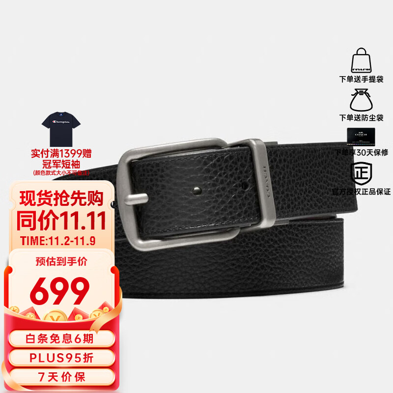 蔻驰（COACH）男款皮带腰带奢侈品荔枝纹路宽版F64840【官方直供】属于什么档次？