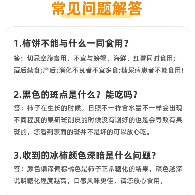 秦品堂陕西富平柿饼 吊柿饼流心柿饼独立包装特级头茬农家自制霜降柿饼 特大果礼盒2斤【JD配送】