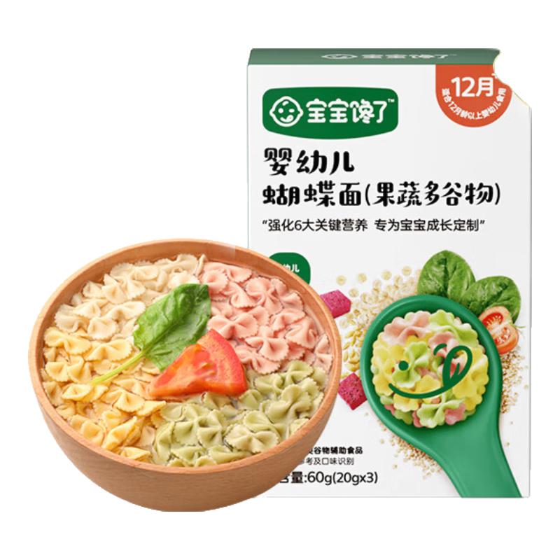 宝宝馋了婴幼儿蝴蝶面果蔬多谷物味60g尝鲜装1-2岁营养辅食无添加食盐