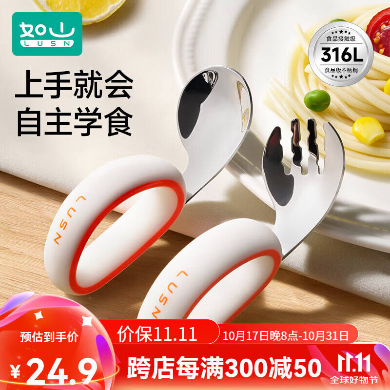 如山宝宝自主进食辅食勺子婴儿学吃饭训练儿童不锈钢餐具元宝叉勺 【316L弯头叉勺】活力橙