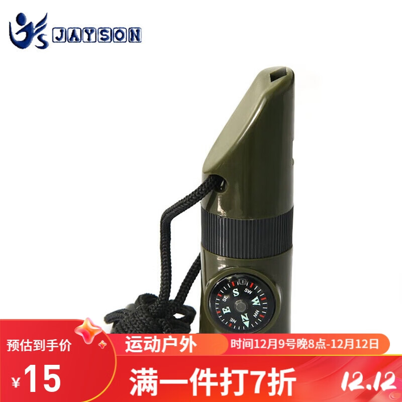 捷昇(JIESHENG)户外七合一救生口哨(指南针+温度显示+LED灯+放大镜+口哨+反光镜) 野外生存哨子