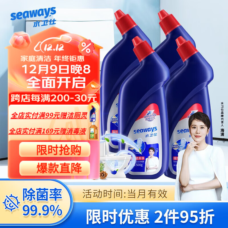 水卫仕（seaways）洁厕灵500g 除菌99.9%洁厕液马桶清洁剂 清洗厕所宝去尿渍除异味 强效洁厕净500g*4瓶