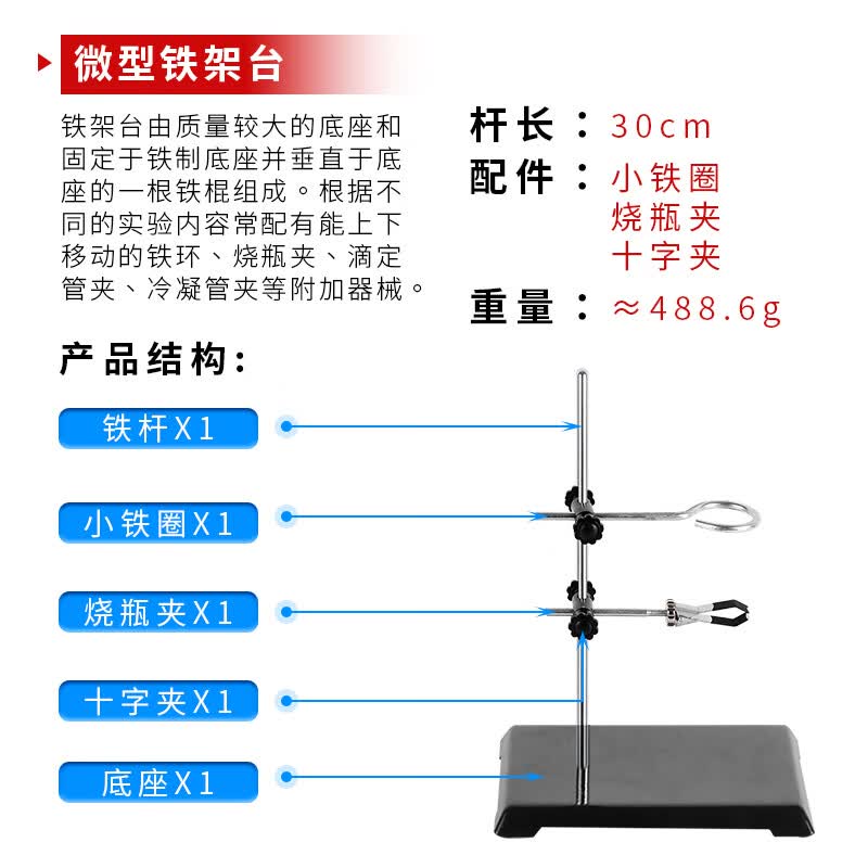 洧洧大号加厚铁架台实验室化学实验器材加热过滤固定支架十字夹子方座