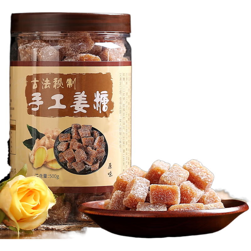 北京同仁堂罐裝姜糖軟糖老姜生姜糖手工正宗姜汁糖大姨媽 原味+芝麻味+紅糖味各1罐(共150