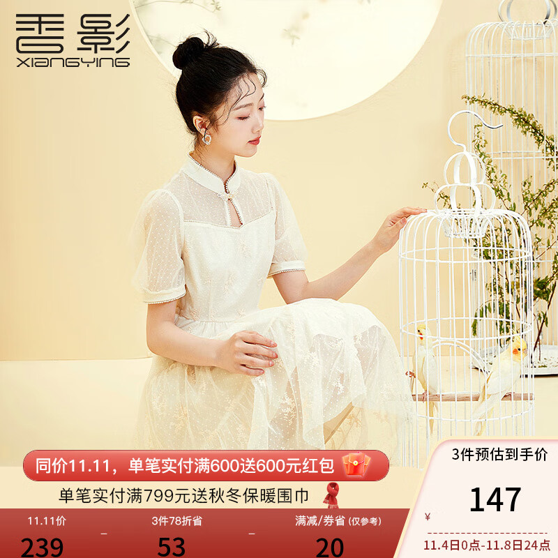 香影旗袍改良年轻款夏季款国风仙女裙超仙高腰网纱连衣裙女 米色 S高性价比高么？