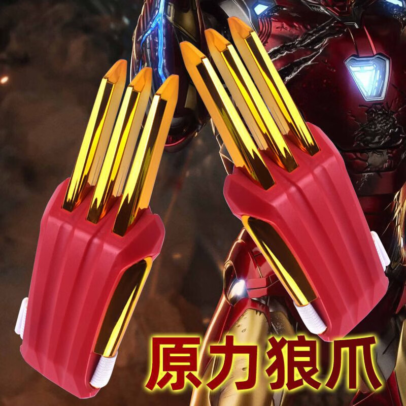 萝卜金刚狼爪 可伸缩胡萝卜刀玩具生日礼物整蛊金刚狼萝卜爪 原力狼爪