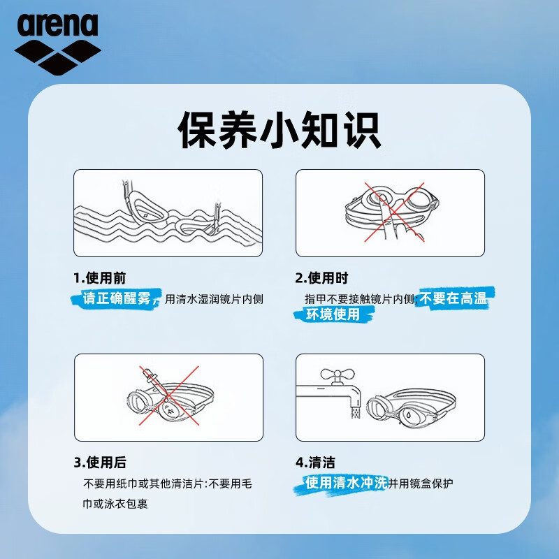 阿瑞娜(arena)大框防雾泳镜男女同款经典系列时尚高清大视野镀膜健身游泳镜 粉白色(PKWH)
