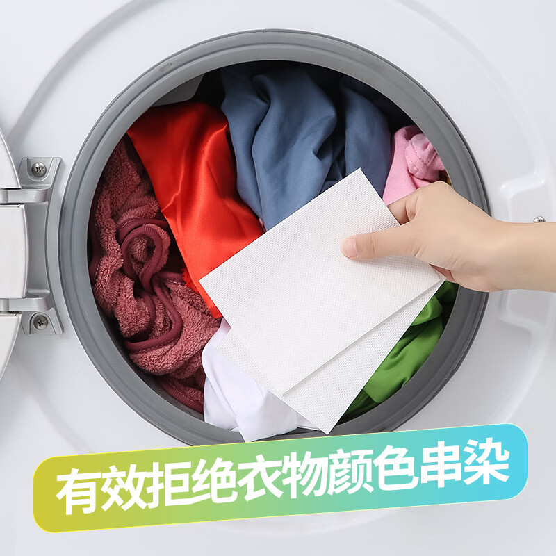 倩挥防串染色母片洗衣片 洗衣机防混洗染色片吸色片 1袋（24片）使用感如何?