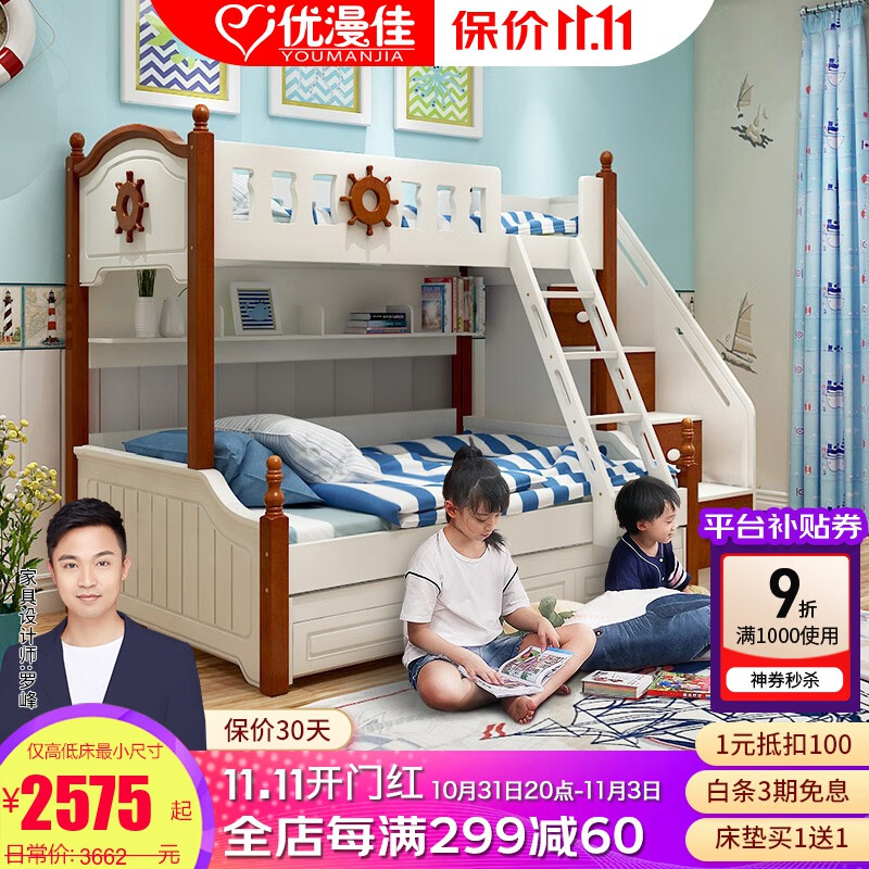 京东儿童床历史价格在哪里找|儿童床价格比较