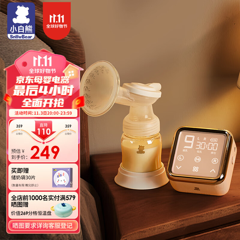 小白熊吸奶器电动无痛吸乳器吸奶神器大吸力锂电池单边挤奶器0851升级高性价比高么？