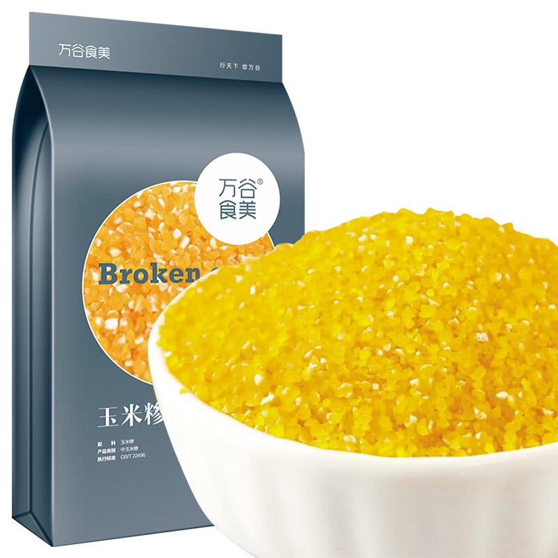 万谷食美 甄选 玉米渣 1kg玉米糁 杂粮小细玉米粒粥米 真空装