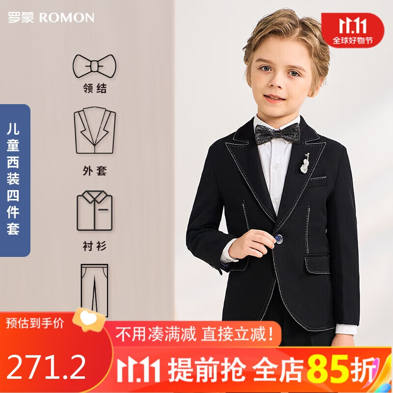 罗蒙儿童西装套装花童礼服中大童钢琴演出服  黑白线四件套 130使用感如何?