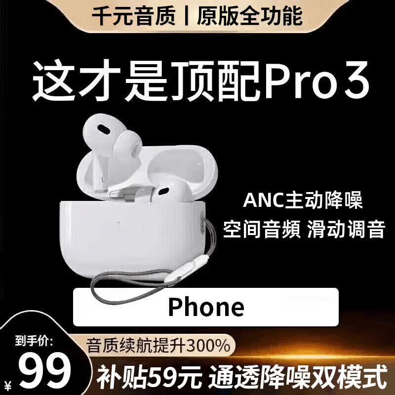 Zokd【华强北9代Pro3顶配】适用苹果蓝牙耳机Air主动降噪真无线iPhone15/14/13/12/11安卓双入耳式运动 【10月原版全功能】滑动调节音量 【空间音頻+主动降噪+三真电量】使用感如何?