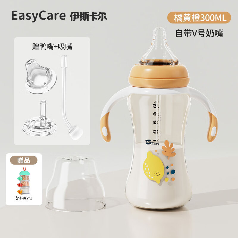 伊斯卡尔（EASYCare）宽口径奶瓶 吸管防摔奶瓶 婴儿宝宝PPSU奶瓶学饮杯手柄重力球吸管 橘黄橙【一瓶三用】 300ml 12月+