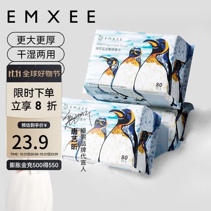 嫚熙（EMXEE）绵柔巾蓝企鹅绵柔巾干湿两用手口可用婴儿洗脸巾宝宝80抽 蓝企鹅绵柔巾3包使用感如何?