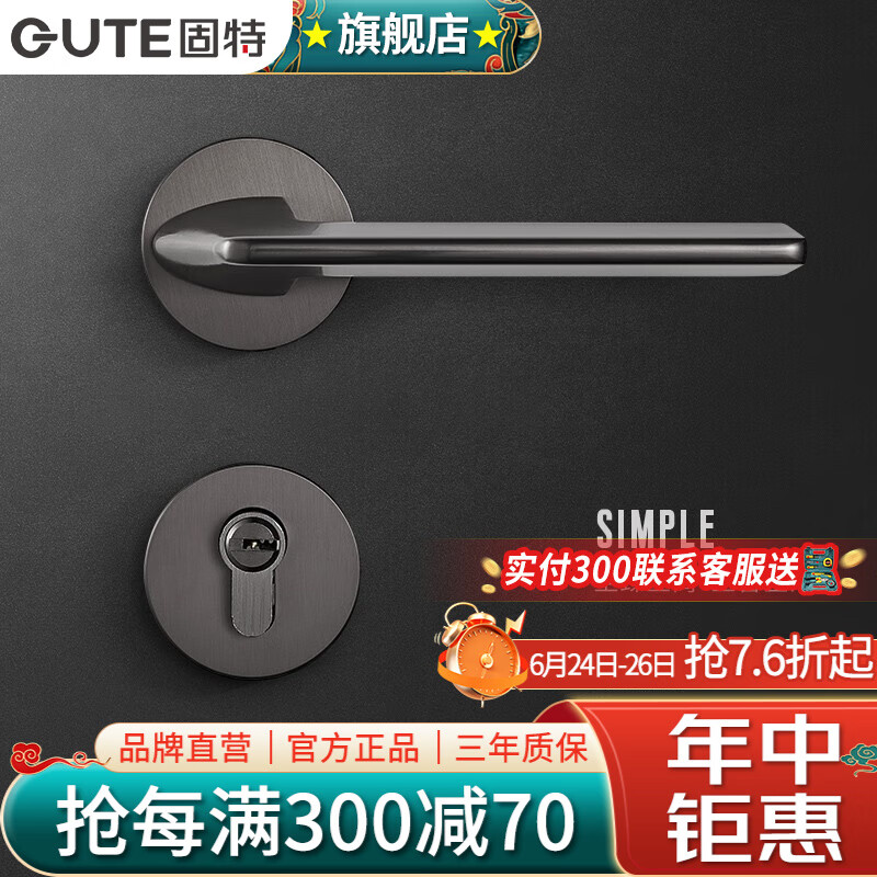 固特（GUTE）门锁室内磁吸卧室执手锁家用木门锁具房间锁卧室分体锁门把手臻品 灰拉丝（静音） 左右方向通用(臻品系列995)