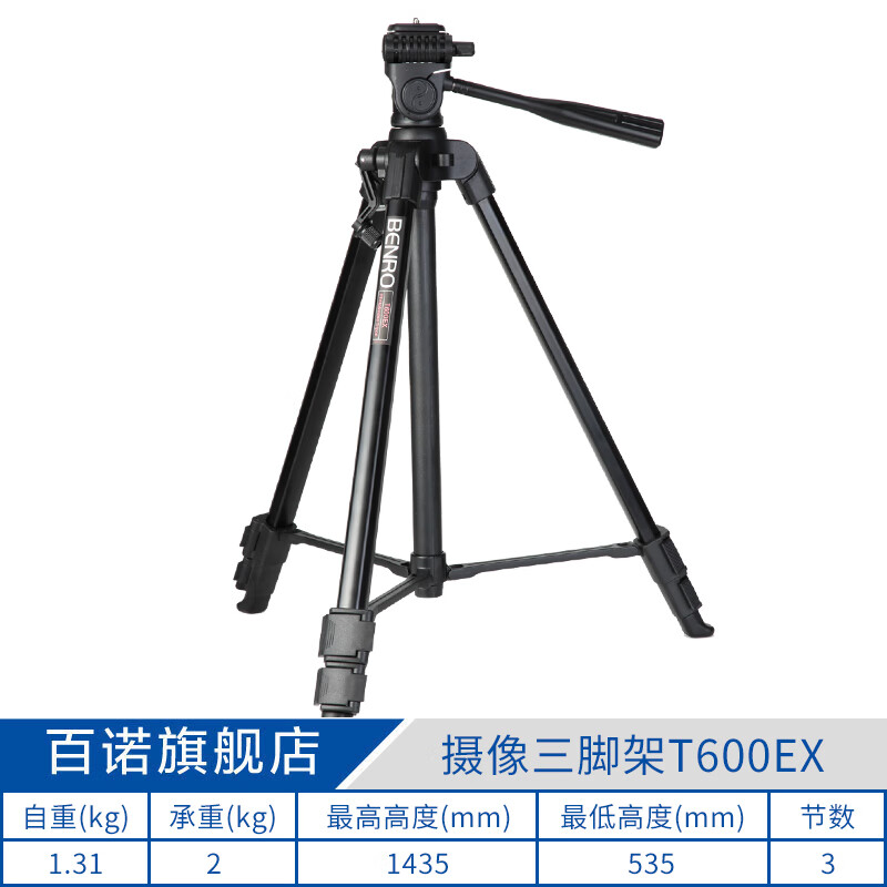 BENRO百诺百诺T600EX三脚架手机单反相机微单直播摄像T800880测温仪支架 百诺T600EX 套装