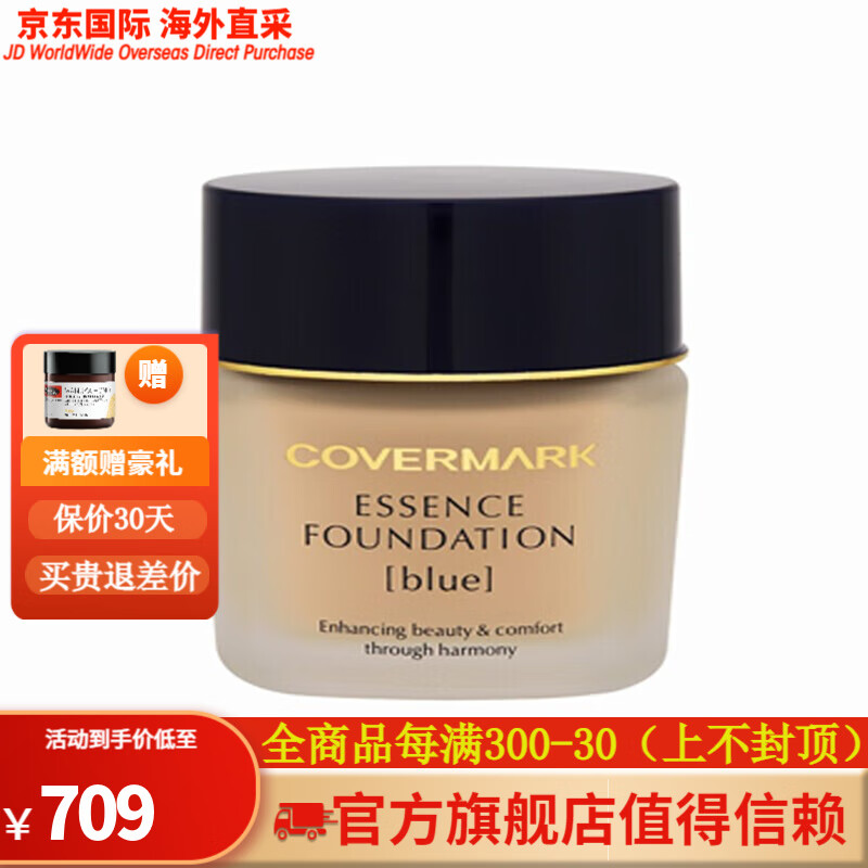 傲丽 covermark 中草药修护养肤粉底霜 30g bo00#象牙白 自然色一