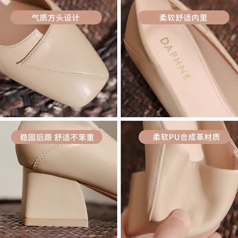 达芙妮单鞋女2026春夏新款素面通勤女鞋面试上班皮鞋粗跟百搭高跟鞋ZJ 裸色【跟高4cm】 38