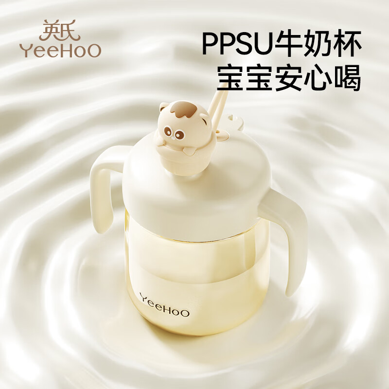 英氏(YEEHOO)儿童水杯婴儿宝宝牛奶杯子吸管奶瓶1-3岁学饮杯吸管杯幼儿园